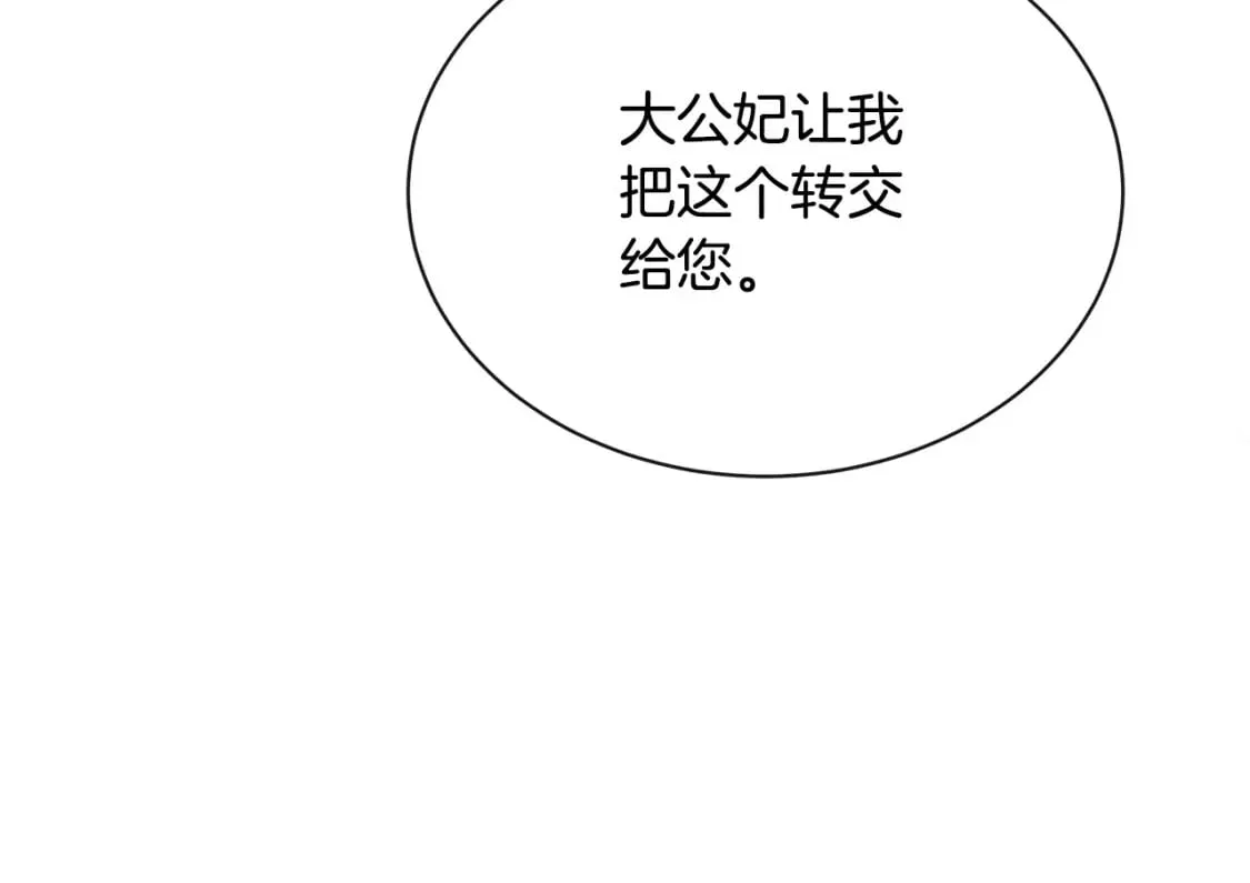 第131话 中毒 第245页