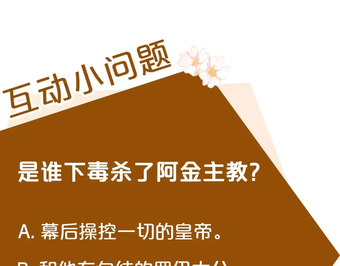 第131话 中毒 第246页