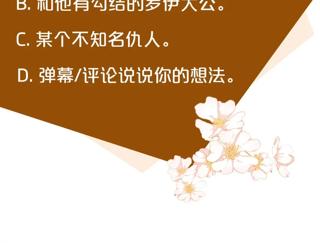 第131话 中毒 第247页