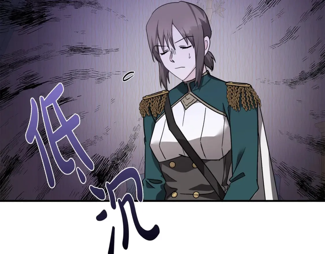 第132话 致命的礼物 第6页