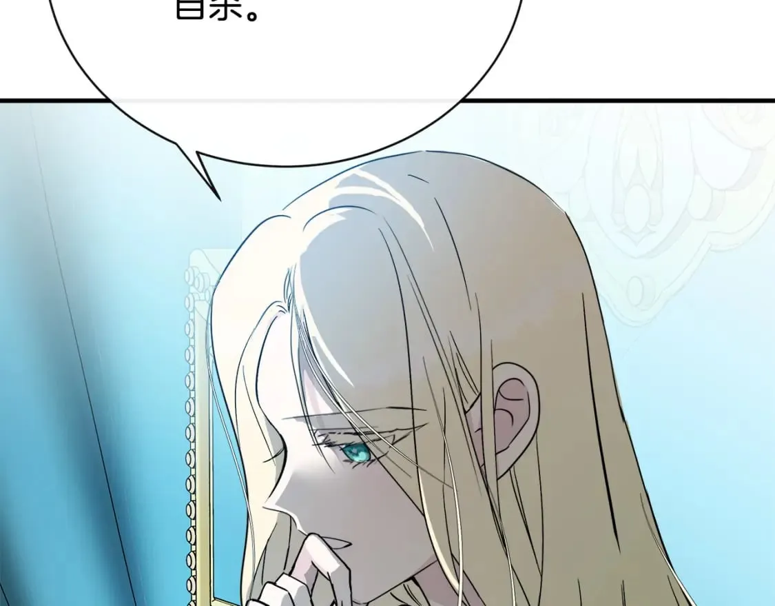 第132话 致命的礼物 第11页