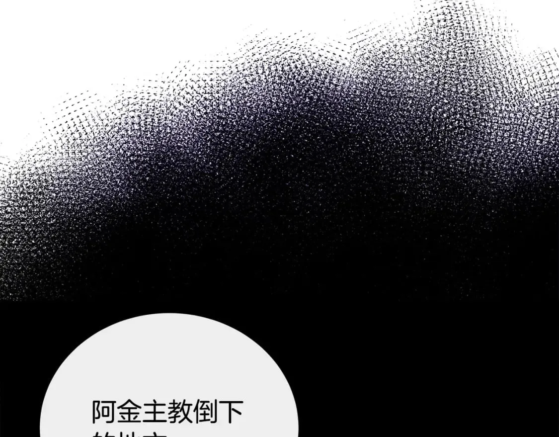 第132话 致命的礼物 第14页