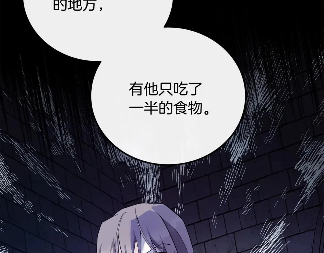 第132话 致命的礼物 第15页