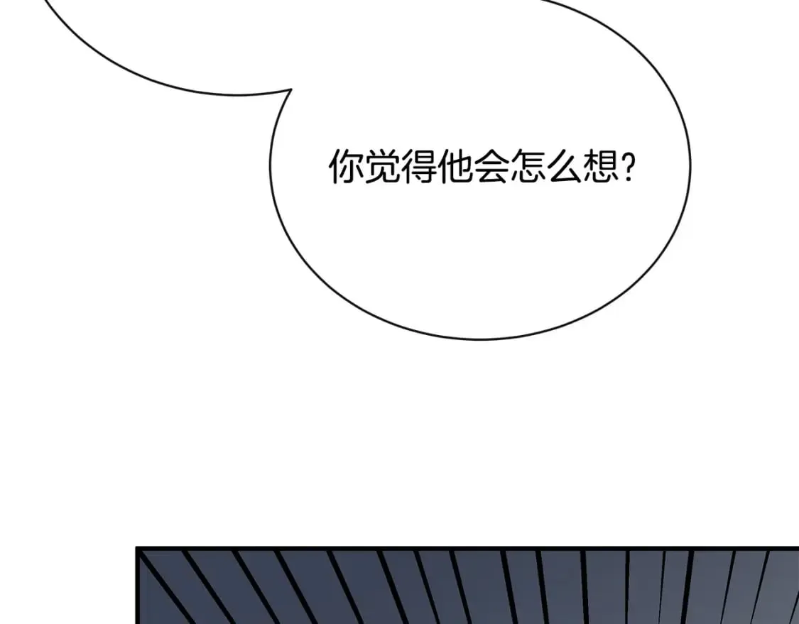 第132话 致命的礼物 第29页