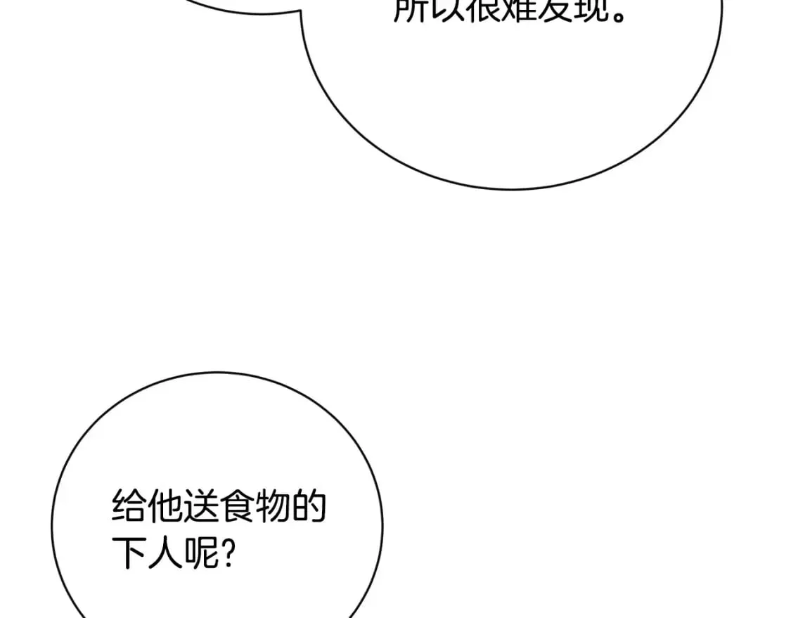 第132话 致命的礼物 第36页
