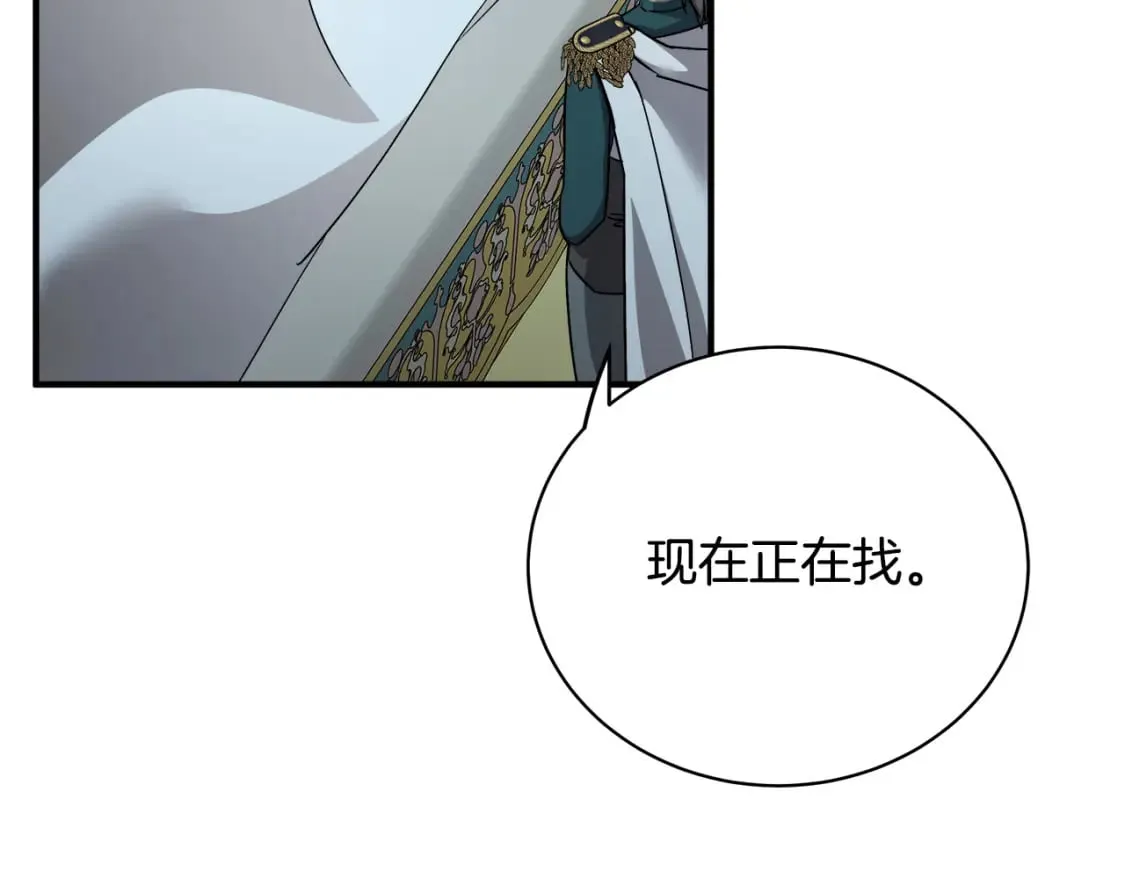 第132话 致命的礼物 第38页