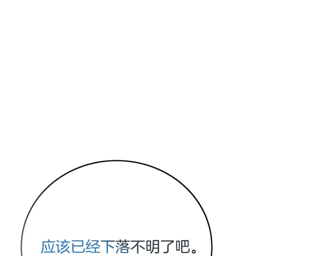第132话 致命的礼物 第39页