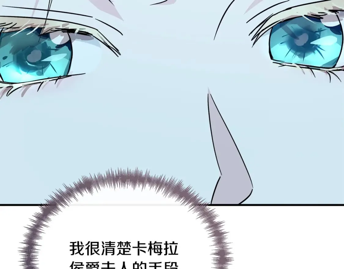 第132话 致命的礼物 第43页
