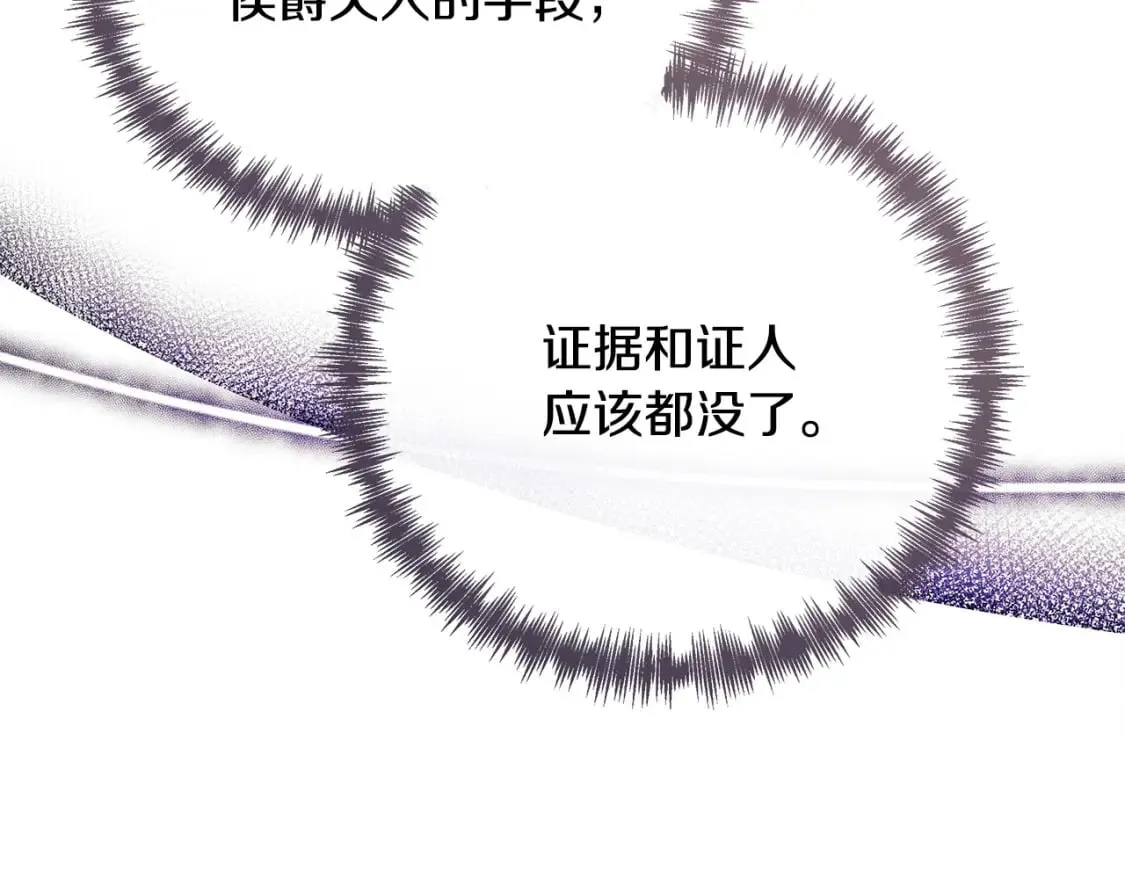 第132话 致命的礼物 第44页