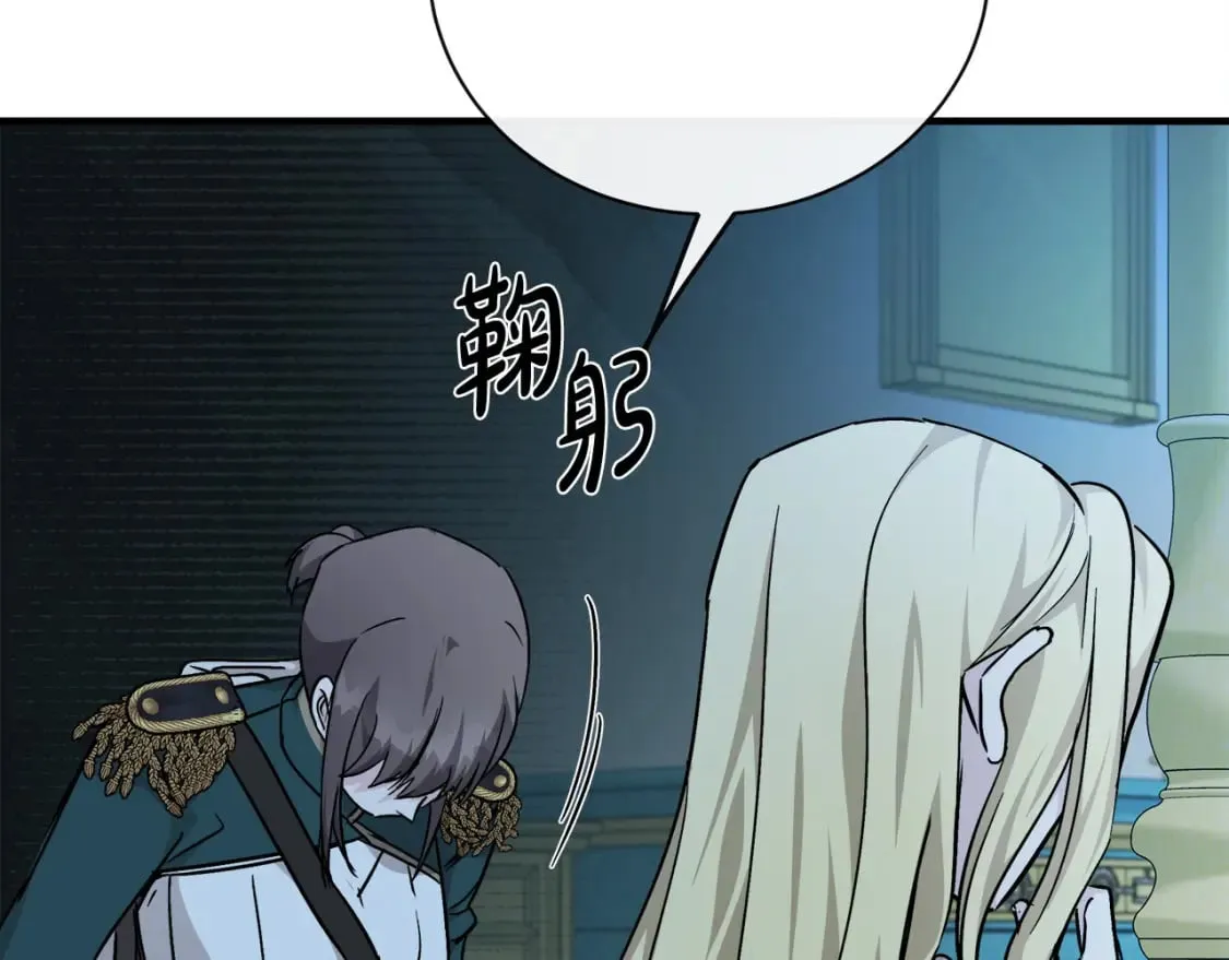 第132话 致命的礼物 第47页