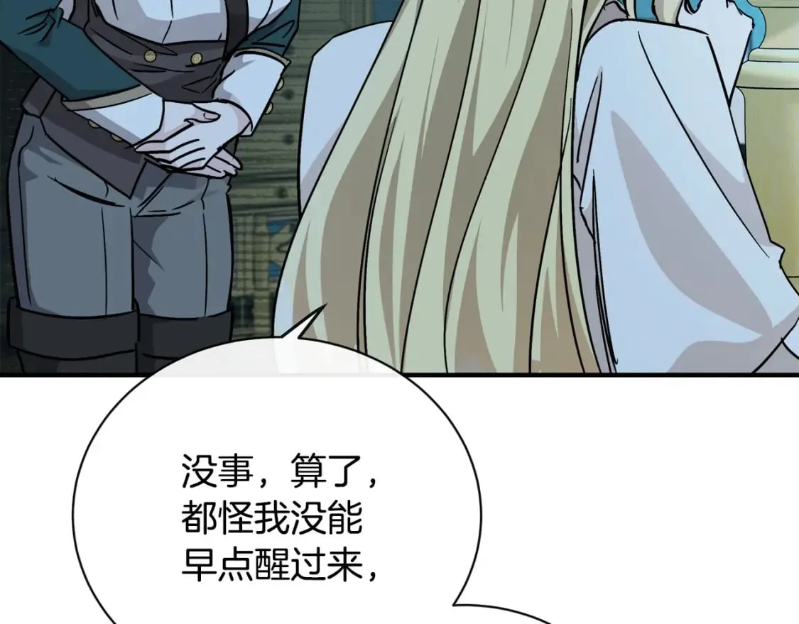 第132话 致命的礼物 第48页