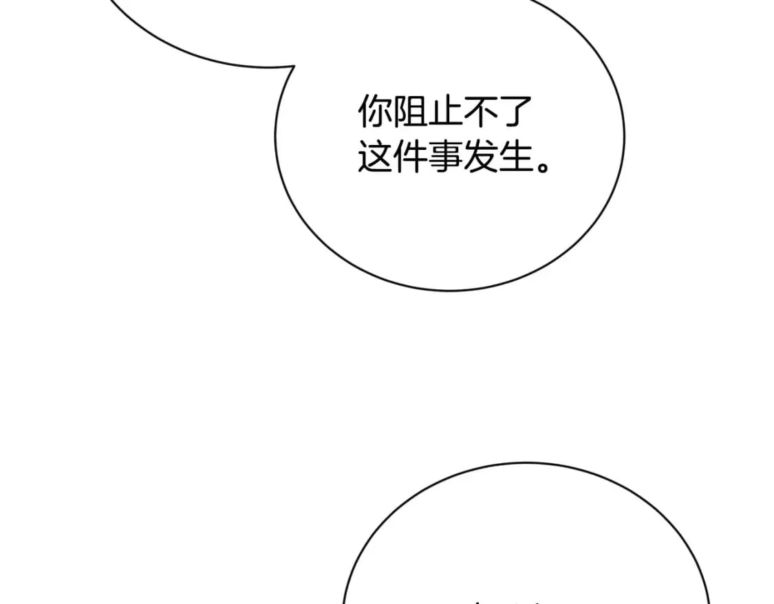 第132话 致命的礼物 第49页