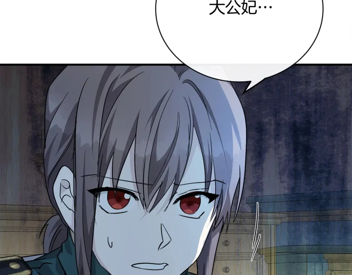第132话 致命的礼物 第50页