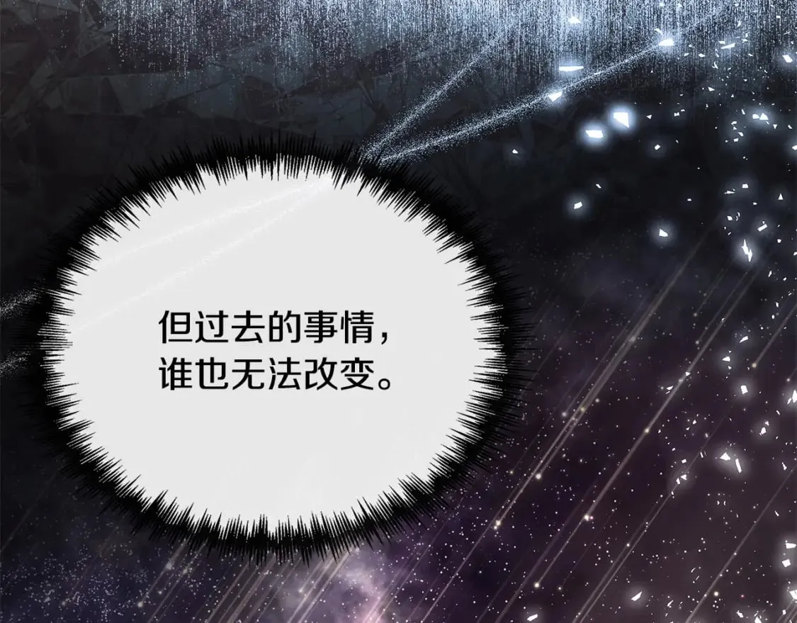 第132话 致命的礼物 第56页