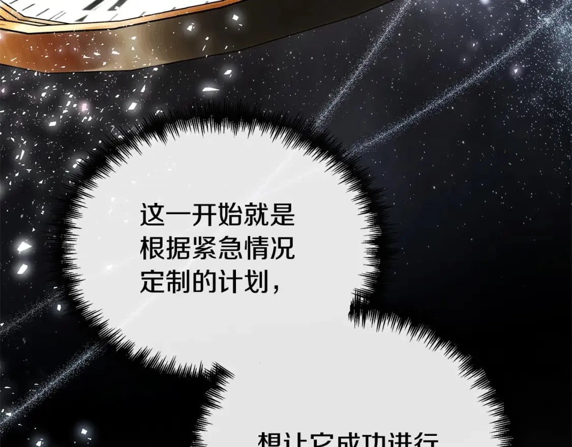 第132话 致命的礼物 第58页