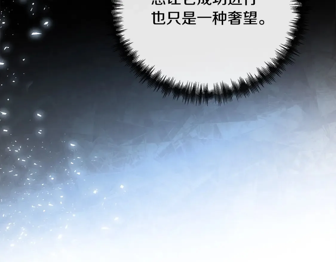 第132话 致命的礼物 第59页