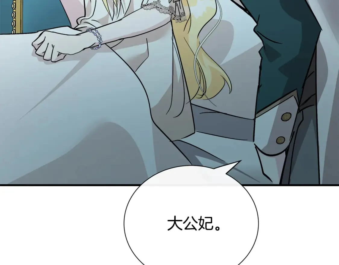第132话 致命的礼物 第63页