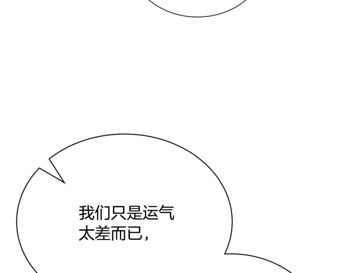 第132话 致命的礼物 第64页