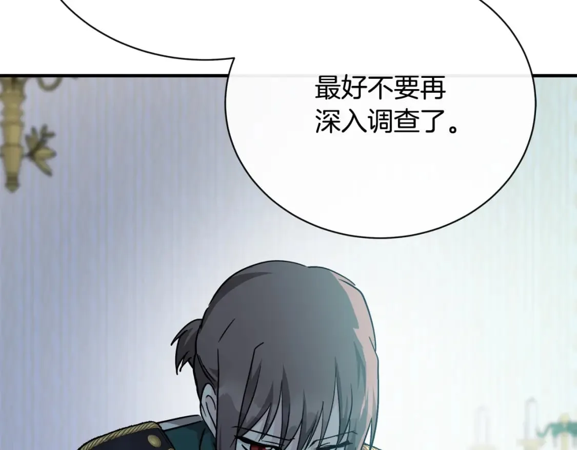 第132话 致命的礼物 第65页