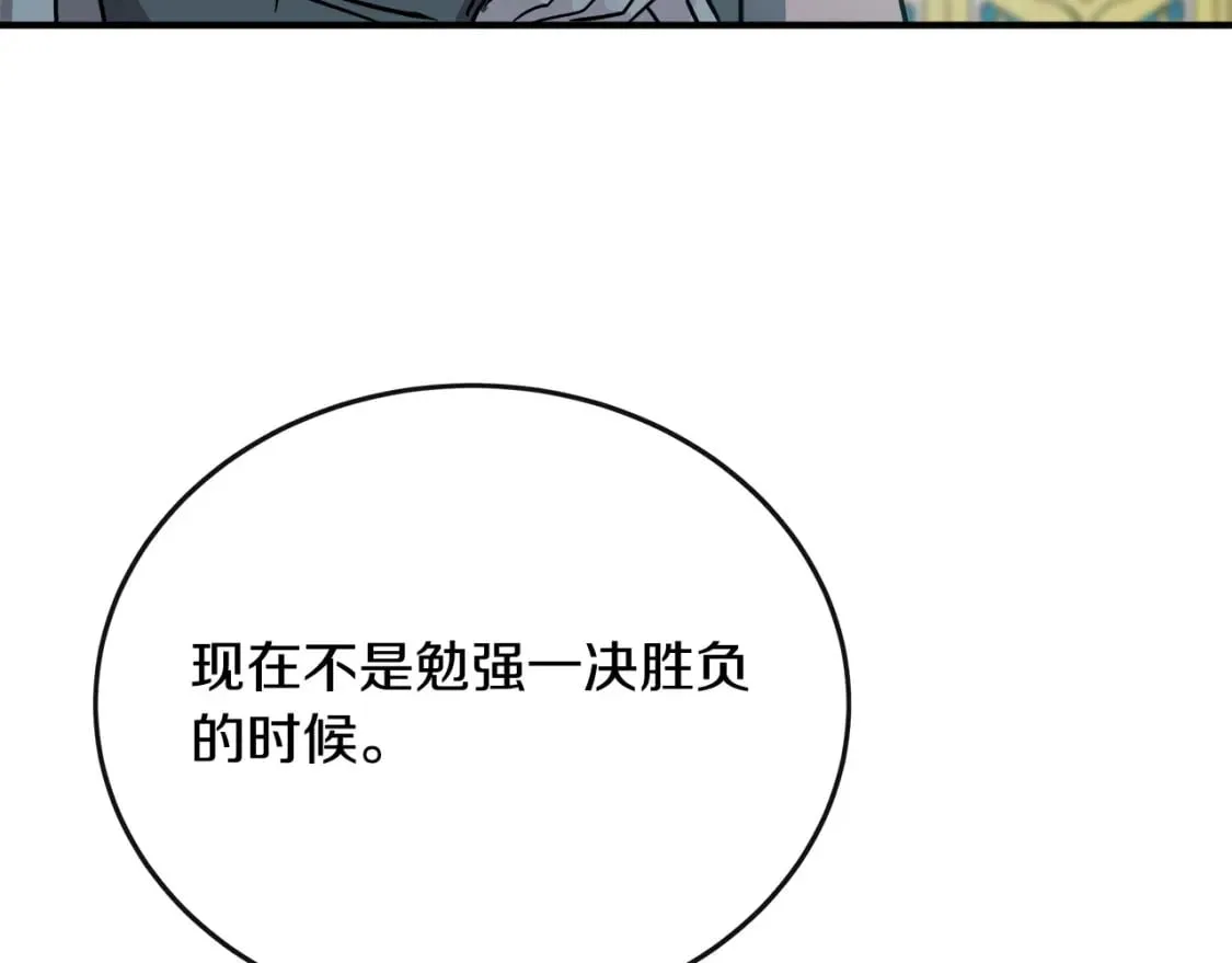 第132话 致命的礼物 第67页