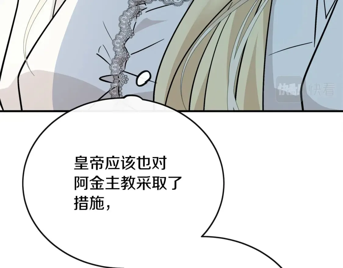 第132话 致命的礼物 第70页