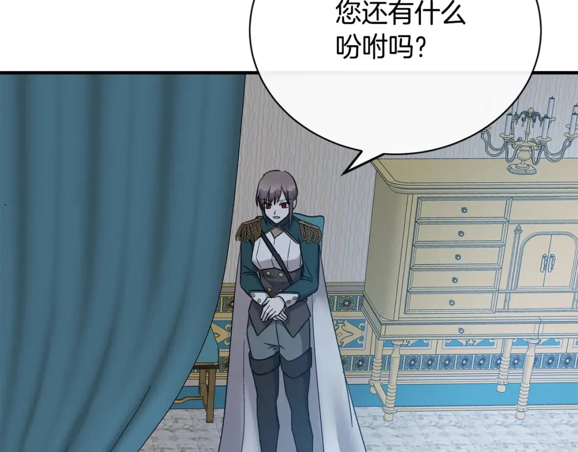 第132话 致命的礼物 第73页