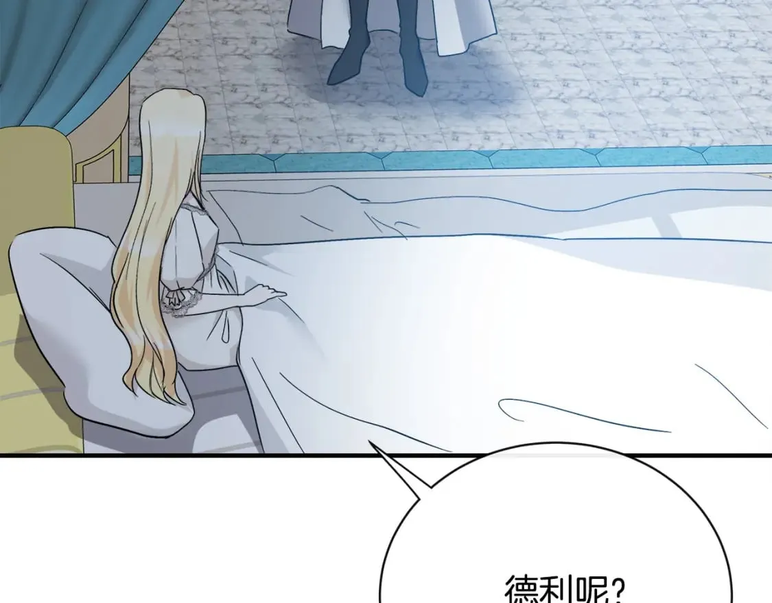 第132话 致命的礼物 第74页