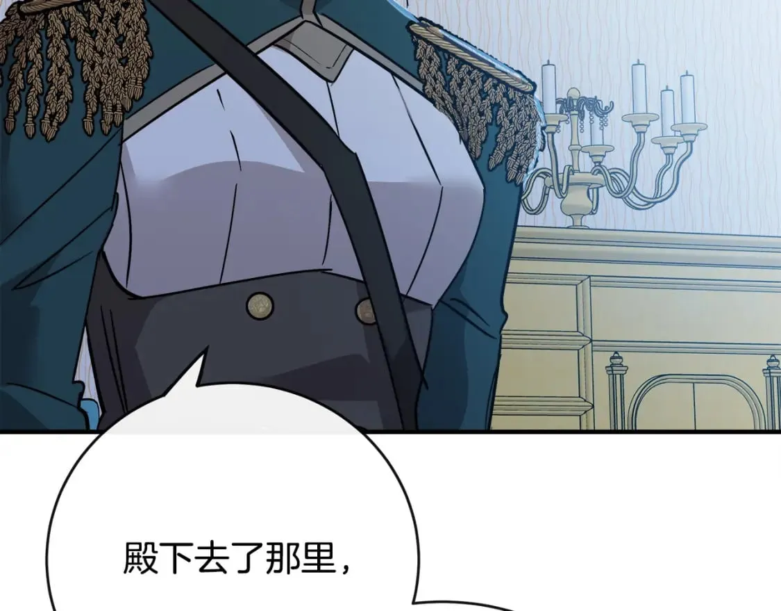 第132话 致命的礼物 第77页