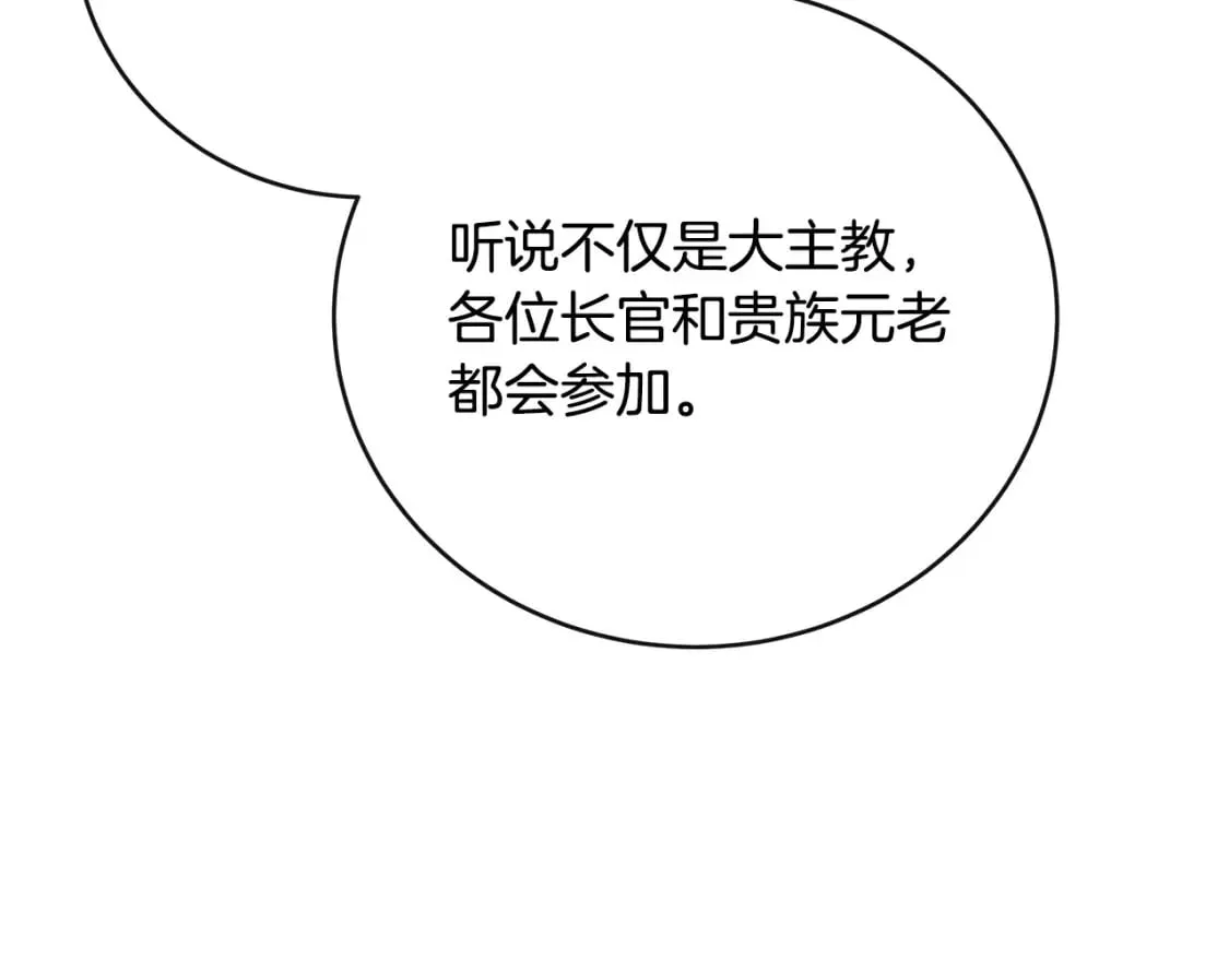 第132话 致命的礼物 第78页