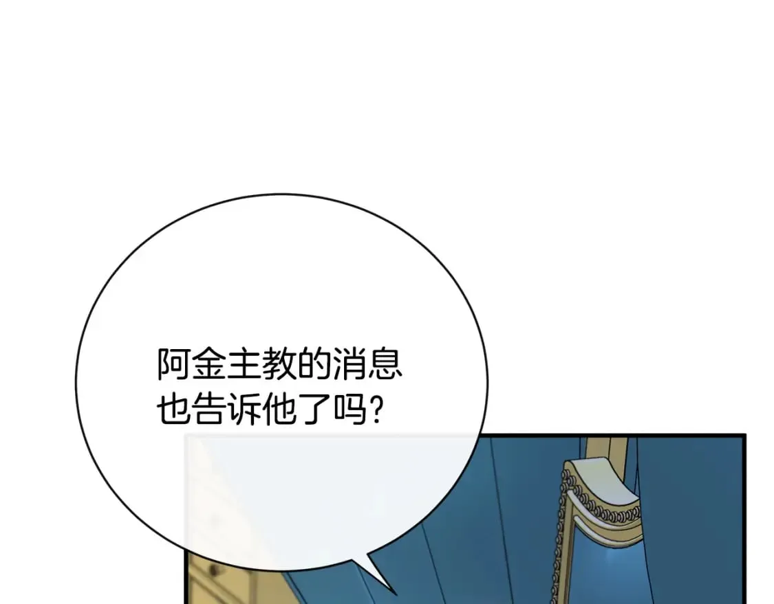 第132话 致命的礼物 第79页