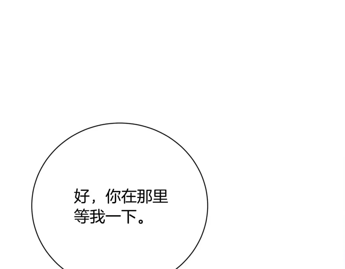 第132话 致命的礼物 第82页