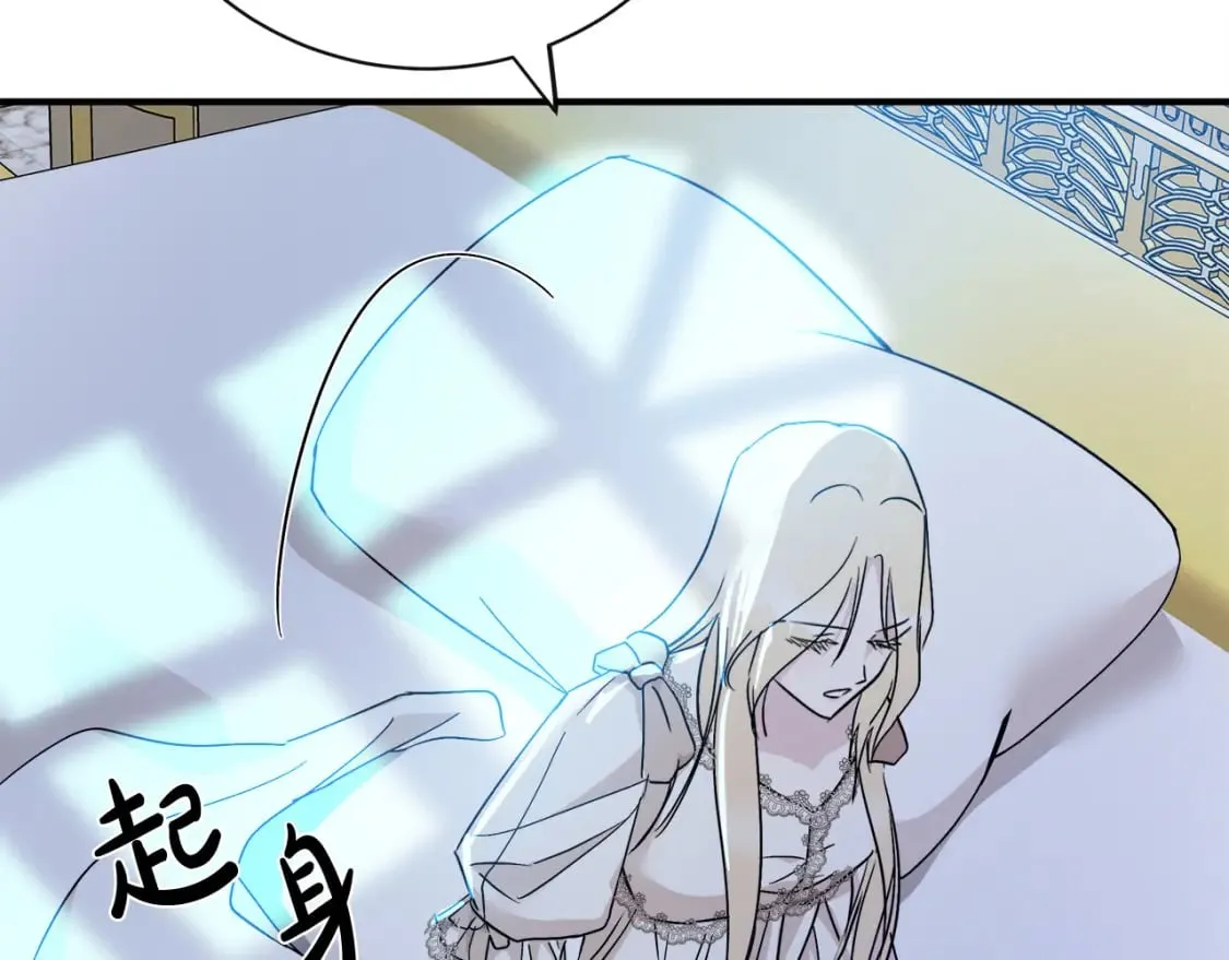 第132话 致命的礼物 第83页
