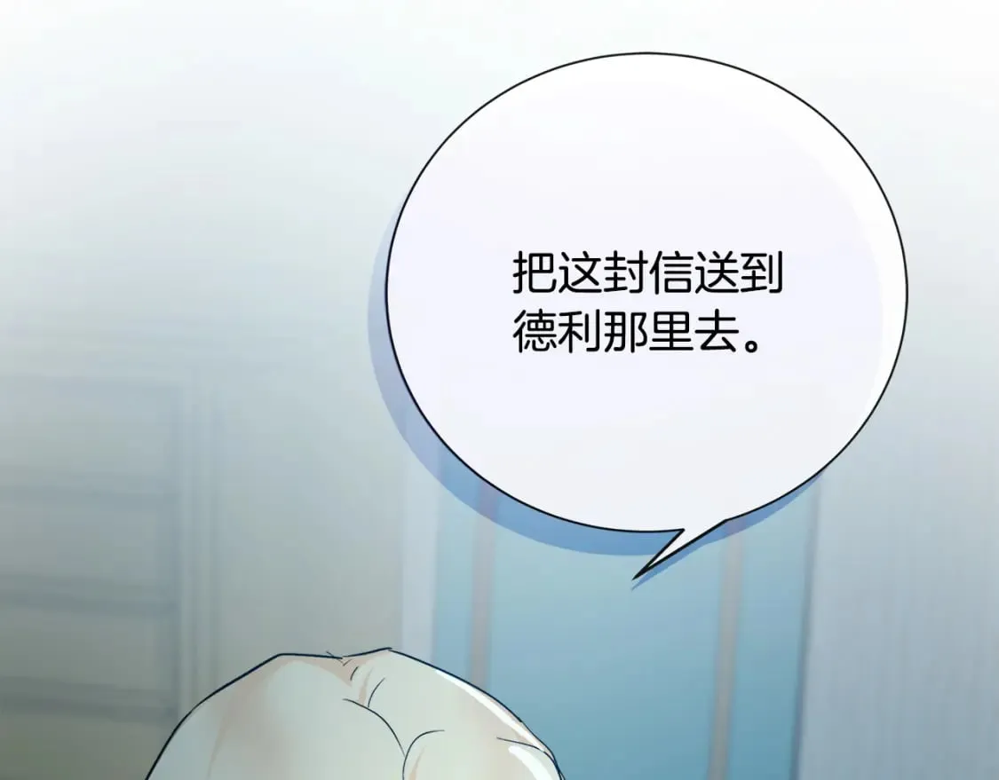 第132话 致命的礼物 第89页
