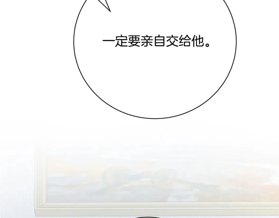 第132话 致命的礼物 第93页