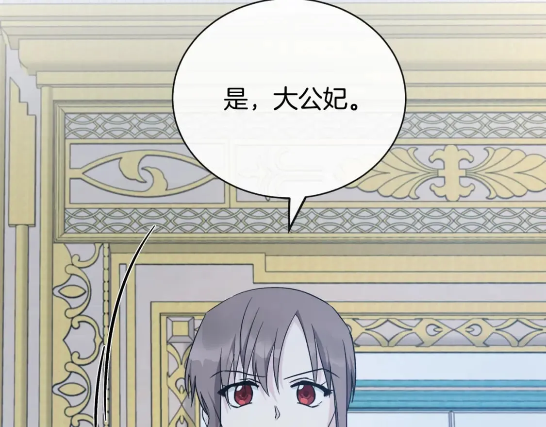 第132话 致命的礼物 第94页