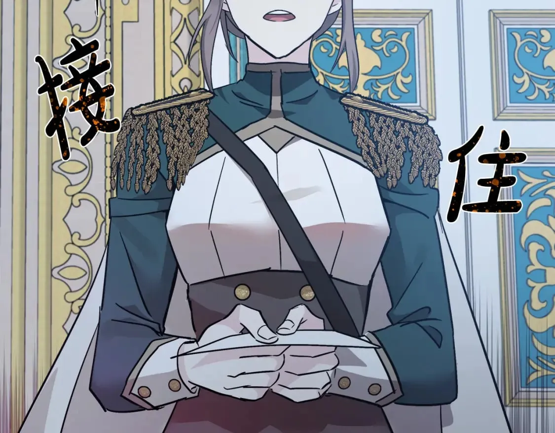 第132话 致命的礼物 第95页