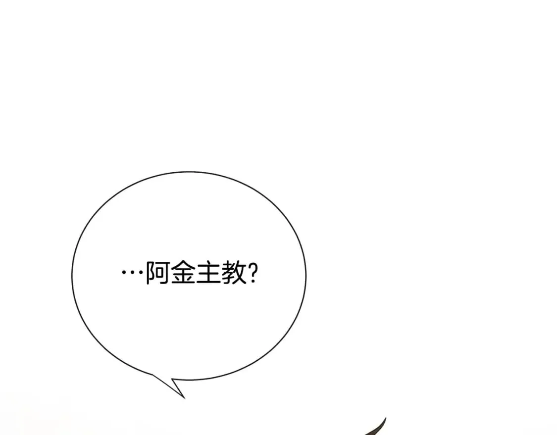 第132话 致命的礼物 第99页