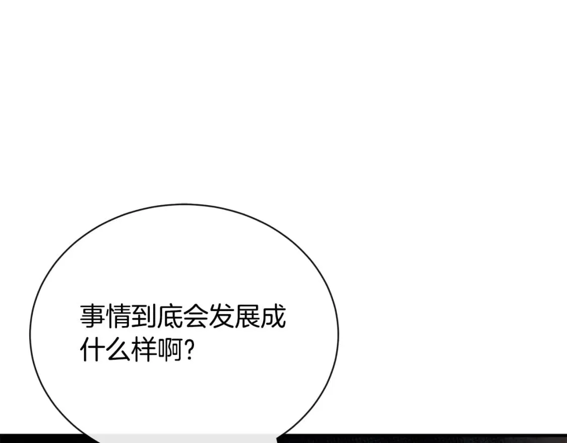 第132话 致命的礼物 第103页