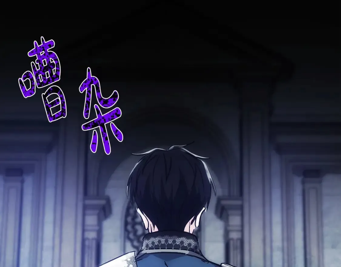 第132话 致命的礼物 第106页