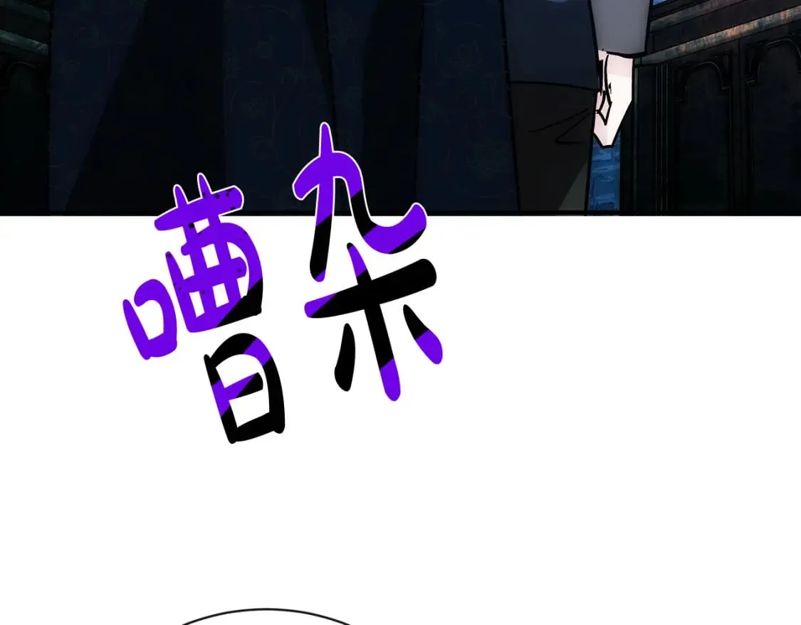 第132话 致命的礼物 第108页
