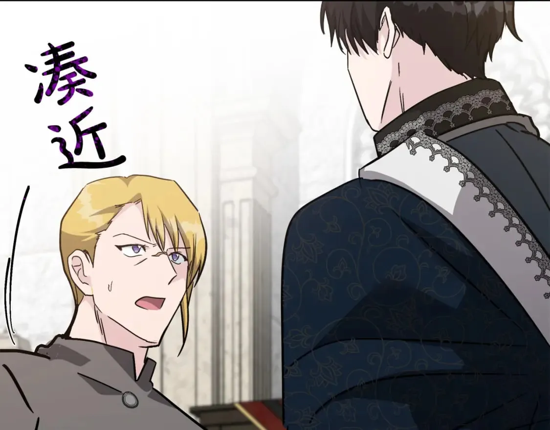 第132话 致命的礼物 第110页