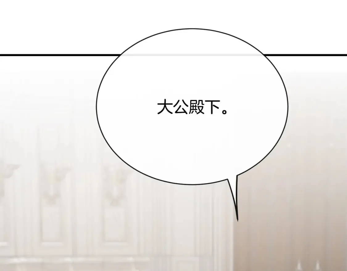 第132话 致命的礼物 第118页