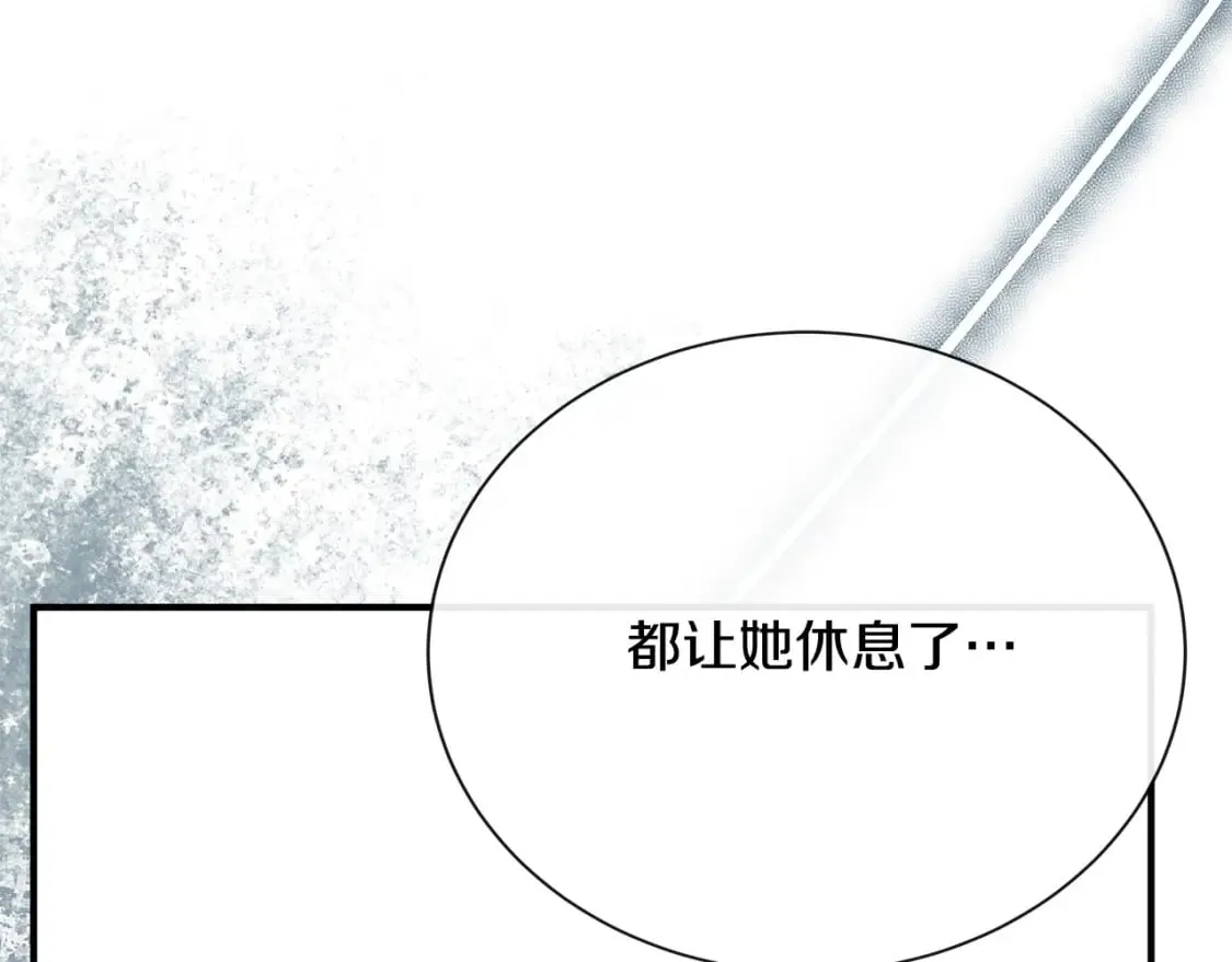 第132话 致命的礼物 第125页