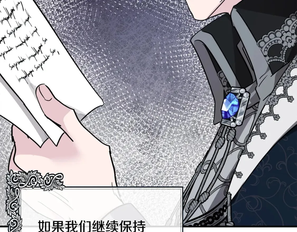 第132话 致命的礼物 第130页