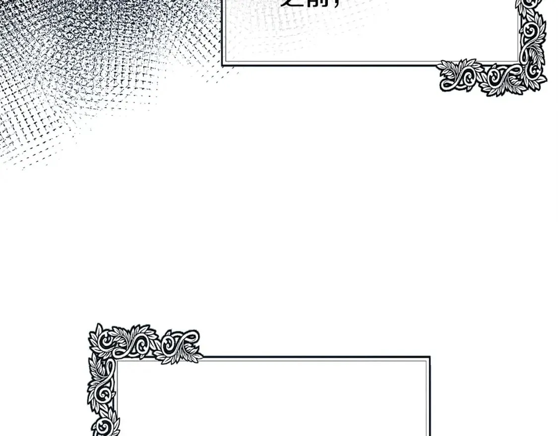 第132话 致命的礼物 第134页
