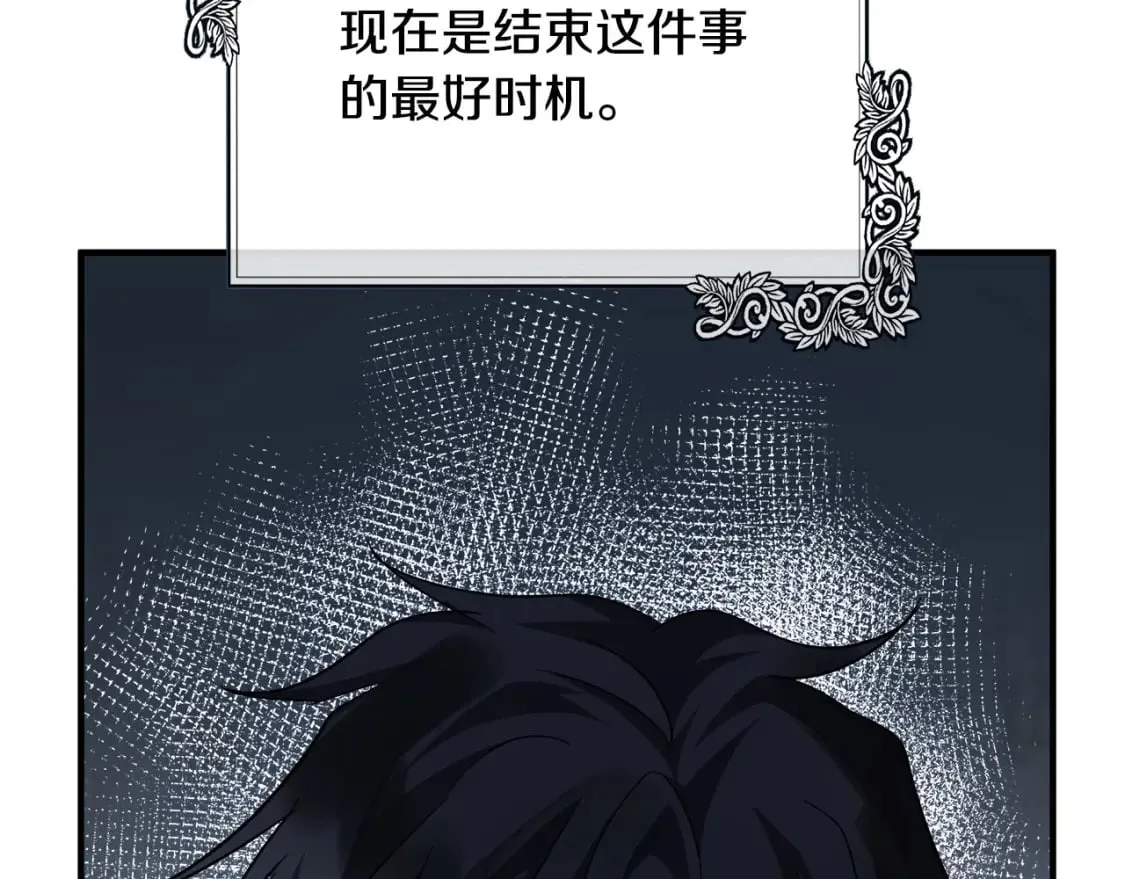 第132话 致命的礼物 第135页