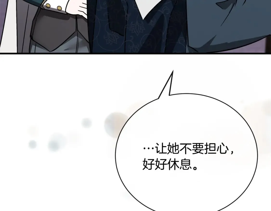 第132话 致命的礼物 第140页