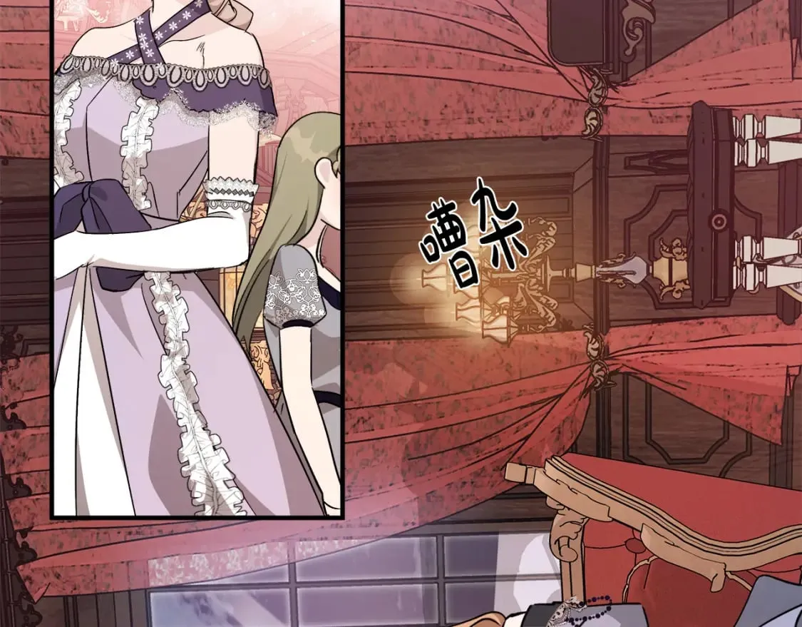 第132话 致命的礼物 第146页