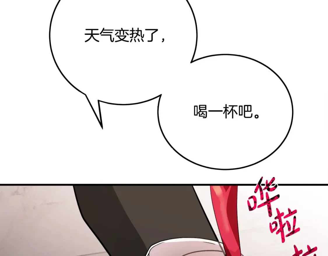 第132话 致命的礼物 第151页