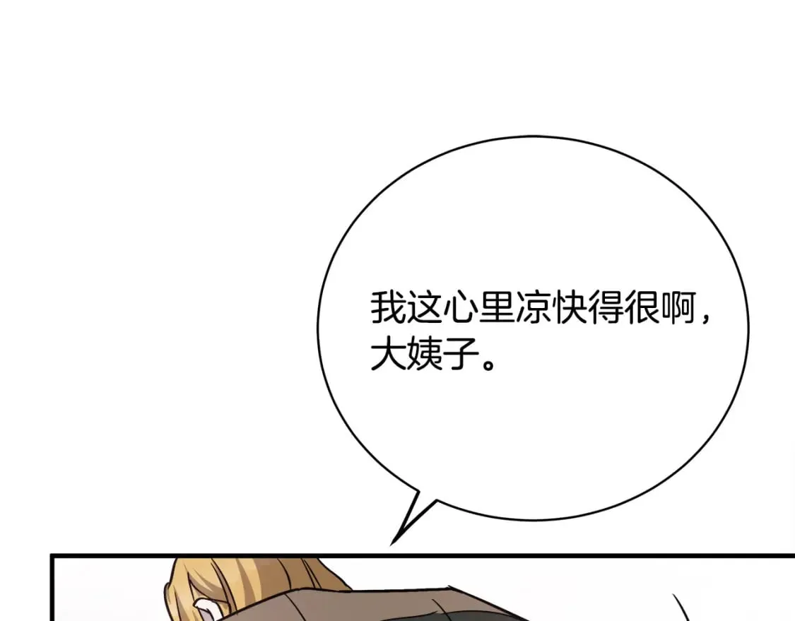 第132话 致命的礼物 第154页